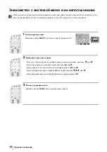 Предварительный просмотр 144 страницы Sony KV-29FQ85K Operating Instructions Manual