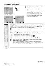 Предварительный просмотр 148 страницы Sony KV-29FQ85K Operating Instructions Manual