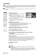 Предварительный просмотр 154 страницы Sony KV-29FQ85K Operating Instructions Manual