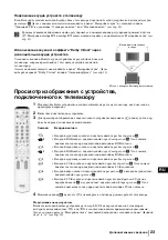 Предварительный просмотр 157 страницы Sony KV-29FQ85K Operating Instructions Manual