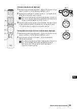 Предварительный просмотр 159 страницы Sony KV-29FQ85K Operating Instructions Manual