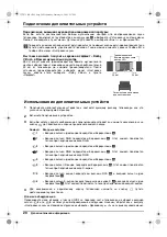 Предварительный просмотр 120 страницы Sony KV-32CS71 Operating Instructions Manual