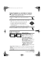 Предварительный просмотр 29 страницы Sony KV-32LS60K Instruction Manual