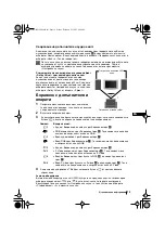 Предварительный просмотр 39 страницы Sony KV-32LS60K Instruction Manual