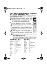 Предварительный просмотр 120 страницы Sony KV-32LS60K Instruction Manual