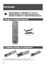 Предварительный просмотр 136 страницы Sony KV-34FQ75D Instruction Manual