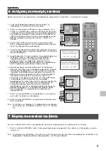 Предварительный просмотр 139 страницы Sony KV-34FQ75D Instruction Manual