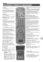 Предварительный просмотр 141 страницы Sony KV-34FQ75D Instruction Manual