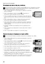 Предварительный просмотр 154 страницы Sony KV-34FQ75D Instruction Manual