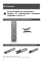 Preview for 110 page of Sony KV-34FQ75K Instruction Manual