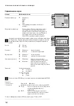 Preview for 122 page of Sony KV-34FQ75K Instruction Manual