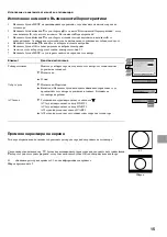 Preview for 123 page of Sony KV-34FQ75K Instruction Manual