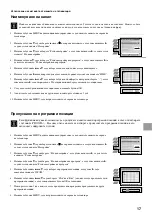 Preview for 125 page of Sony KV-34FQ75K Instruction Manual