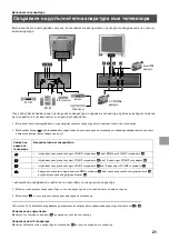 Preview for 129 page of Sony KV-34FQ75K Instruction Manual