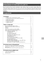 Preview for 135 page of Sony KV-34FQ75K Instruction Manual