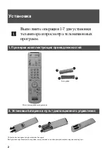 Preview for 136 page of Sony KV-34FQ75K Instruction Manual