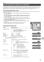 Preview for 147 page of Sony KV-34FQ75K Instruction Manual