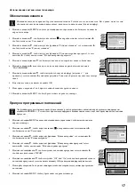 Preview for 151 page of Sony KV-34FQ75K Instruction Manual