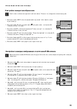 Preview for 153 page of Sony KV-34FQ75K Instruction Manual