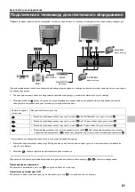 Preview for 155 page of Sony KV-34FQ75K Instruction Manual