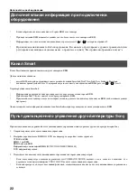 Preview for 156 page of Sony KV-34FQ75K Instruction Manual