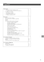 Предварительный просмотр 115 страницы Sony KV-36FS70K Instruction Manual