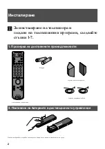 Предварительный просмотр 116 страницы Sony KV-36FS70K Instruction Manual