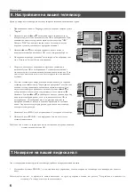 Предварительный просмотр 120 страницы Sony KV-36FS70K Instruction Manual