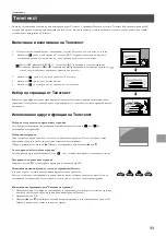 Предварительный просмотр 125 страницы Sony KV-36FS70K Instruction Manual