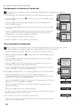 Предварительный просмотр 132 страницы Sony KV-36FS70K Instruction Manual