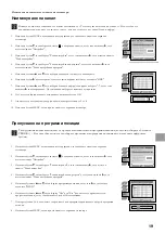 Предварительный просмотр 133 страницы Sony KV-36FS70K Instruction Manual