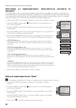 Предварительный просмотр 134 страницы Sony KV-36FS70K Instruction Manual