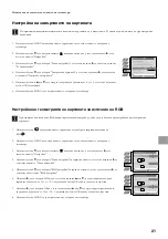 Предварительный просмотр 135 страницы Sony KV-36FS70K Instruction Manual