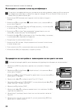 Предварительный просмотр 136 страницы Sony KV-36FS70K Instruction Manual