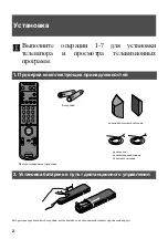 Предварительный просмотр 144 страницы Sony KV-36FS70K Instruction Manual