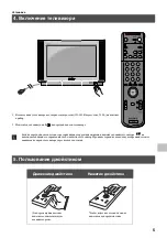 Предварительный просмотр 147 страницы Sony KV-36FS70K Instruction Manual