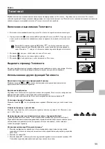 Предварительный просмотр 153 страницы Sony KV-36FS70K Instruction Manual