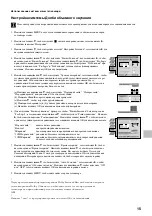 Предварительный просмотр 157 страницы Sony KV-36FS70K Instruction Manual