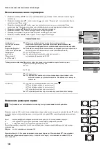 Предварительный просмотр 158 страницы Sony KV-36FS70K Instruction Manual