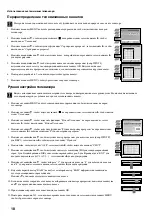 Предварительный просмотр 160 страницы Sony KV-36FS70K Instruction Manual