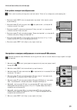 Предварительный просмотр 163 страницы Sony KV-36FS70K Instruction Manual