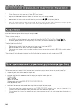 Предварительный просмотр 166 страницы Sony KV-36FS70K Instruction Manual