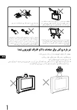 Предварительный просмотр 202 страницы Sony KV-HR29 Operating Instructions Manual