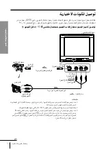 Предварительный просмотр 310 страницы Sony KV-HR29 Operating Instructions Manual