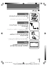 Preview for 74 page of Sony KV-SR29 Operating Instructions Manual