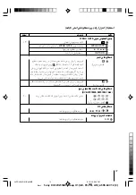 Предварительный просмотр 54 страницы Sony kv-sw14 Trinitron Operating Instructions Manual