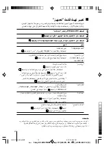 Предварительный просмотр 82 страницы Sony kv-sw14 Trinitron Operating Instructions Manual