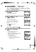 Предварительный просмотр 84 страницы Sony KV-SW14M50 Service Manual