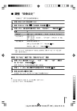 Предварительный просмотр 94 страницы Sony KV-SW14M50 Service Manual