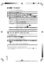 Предварительный просмотр 95 страницы Sony KV-SW14M50 Service Manual